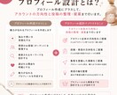 迷わないインスタ設計＋プロフ作成します 看護師×SNS設計で安心｜発信の軸を整え迷わず進めます イメージ2