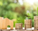 中古物件購入の諸費用の抑え方お伝えします ！不動産業者が話したくない内容！現役不動産営業がアドバイス！ イメージ1