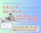 話す・聞くに特化した日常英会話レッスンを提供します 【初心者向け】学生時代に諦めた英語、もう一度始めませんか？ イメージ3