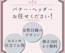 あなたの『伝えたい』が詰まったバナーを作成します ママデザイナーだから表現出来る✩イメージを形にしましょう！ イメージ1