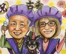 還暦や敬老の日の感謝の贈り物描きます 大好きなおじいちゃんおばあちゃんに感謝のプレゼント★ イメージ2