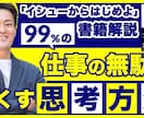 先着2名★反応率UPに特化したWeb画像制作します サービスリニューアル特別企画！プロの品質を¥3,000で イメージ3