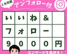 インスタグラムいいね運用代行格安で承ります ターゲットに効果的なアプローチ！ イメージ3
