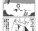 四コマ漫画作成します いろんなシーンでご利用いただけます。 イメージ5