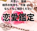 12時間以内♡恋愛のお悩み♡タロットで占います 最短15分～♡恋愛に関するモヤモヤを晴らしましょう イメージ1
