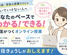 現役高校教師がオンライン個別指導します 現役教師が不登校・勉強が苦手なお子さまをサポートします イメージ1