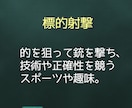 猟銃許可のスムーズな取り方教えます 狩猟を始めたい方！元警察官が必要書類やポイントを教えます！ イメージ5