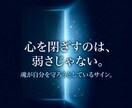 人とはなにか違うをソウルコードで読み解きます あなたの「生きづらさ」はあなただけの才能です イメージ3