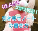 Q&A・写真付♪ズボラ専用引き寄せノート教えます よくあるご質問やご相談もプラスした豪華版☆3日坊主でも大丈夫 イメージ1