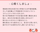 不登校、子育て、ママ友関係のお悩みお聞きします お悩みやモヤモヤを話してみませんか？ イメージ2