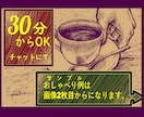30分 ５００円 ~〜お話お聞きします (((((((((９割 傾聴となります}( ﾟ∀ﾟ)oｰｰ➦ イメージ1