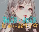 雑談・相談★5分～でも気軽に会話できます barで勤めていた経験を活かします(*´∀`)bﾟ+. イメージ1