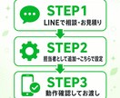 LINE公式アカウントの自動返信を作ります むずかしいLINE設定、代わりにやります｜初心者さん歓迎 イメージ2
