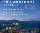 元観光庁職員・現マーケターが観光地の集客支援します 地域資源を活かした観光地の価値を高める集客・ブランディング イメージ10