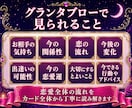 恋愛全般・本音をルノルマンで優しく読み解きます 最短5分から✨彼の気持ち・恋の行方・出逢い・恋愛運・複雑恋愛 イメージ6