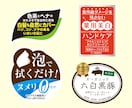 アテンションシールをデザイン致します 商品をわかりやすくピーアール！販促に一役買えるシールデザイン イメージ3
