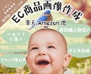 商品の魅力を伝えるECサイト商品画像を作成します 楽天、amazon実績あり◎ペルソナに届くデザインを作成！ イメージ1