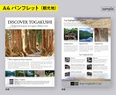 日英翻訳付き｜海外向けチラシ・観光パンフ制作します 翻訳とデザインを一括対応。伝わるチラシ・パンフを制作します。 イメージ2