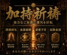 尼僧がご祈願ご祈祷します 密教の秘密修法でご祈願ご祈祷をさせていただきます。 イメージ1