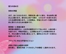自分で出来る霊媒術　霊媒術のやり方伝授します 自己の本質や魂の目的を深く理解し、心の平安とバランスを保つ イメージ7