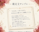 自己分析・占いと食べ方で繰り返す自分を読み解きます 占星術×タロット×数秘×食で読む感情カルテ・本当の私を知る イメージ2