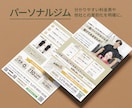 配って終わらない、売れる集客チラシ作ります お店の世界観をデザインに！安心の修正回数無制限 イメージ4