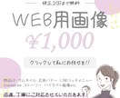 広告用バナー・SNS用バナーなど★なんでも作ります バナー・LINEやストーリー用など★WEB画像お任せ下さい イメージ1