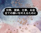 限定価格▶引き寄せの法則で望み通りになります 交際、復縁、結婚、お金、仕事など全て願いが叶い思い通りに。 イメージ1