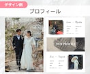 結婚式プロフィールブック作ります オーダーメイド・最短3週間｜おふたりの思い出とともにデザイン イメージ8