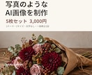 お店のSNS用に写真のようなイメージ画像を作ります カフェ・サロンの投稿に。AI生成のイメージ写真5枚 イメージ1