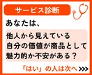 30分チャット❗️強み魅力が曖昧で迷子を解決します 個人事業主/フリーランス/方向性/ブランディング/現状打破 イメージ4