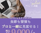 チャットサポート＋月1回栄養相談をご提供します 日々の疑問を相談しつつ専門家と一緒に課題解決できる安心プラン イメージ1
