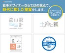 スタイリッシュで効果的な文字ロゴのデザインをします 若手デザイナーならではの視点で、時代に即した提案をします イメージ1