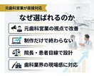 初診予約が増えるHP導線改善します 業界人だからできる業界特化型ホームページ イメージ4