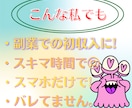 副業、一歩踏み出したい方へ！ノウハウ教えます 初心者こそやるべき！結果を出して自信をつけましょう！ イメージ4