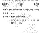 中学数学【資料の活用】の集中講座を行います 全３回の講座で基礎から演習まで「資料の活用」を全て教えます！ イメージ2