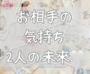 お相手の気持ちみます あなたの気持ちに寄り添いお話を伺います♪ イメージ1