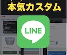 LINE公式アカウントを「本気カスタマイズ」します 外部サービス連携・特別形式メッセージ・LIFFアプリ イメージ1