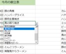 Excelで色々な表を作成します 自分だけのオリジナルの表を作成します イメージ1