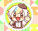 ひと目で目立つアイコン作成します あなたのキャラでSNSデビューのお手伝いいたします イメージ1