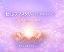 モニター募集◆何でも話せる安心空間を提供します 答えはあなたの中に一緒に見つけましょう傾聴でモヤモヤすっきり イメージ1