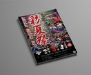 プロにお任せ！高品質で伝わるチラシ等制作します 低価格・高品質・伝わるチラシ、ポスター等制作します。 イメージ3