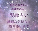 復縁のための行動を占います 具体的アドバイスで復縁を応援。暖かく寄り添います。 イメージ1