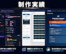 ClaudeCode導入からアプリ制作までします AI開発で現場の作業を自動化します イメージ2