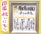 周年オープン祝いギフト◎筆ペンで名入ポエム書きます 送料込♪店舗や事務所開店に筆文字メッセージのプレゼント イメージ4