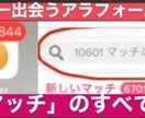 マッチングアプリのプロが、「出会い方」を教えます いままで１０００人の女性に会ったプロがお悩み解決アドバイス イメージ1