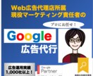 認定資格者がGoogle広告運用代行しますます ≪売上向上実績多数≫現役代理店があなたのお悩みを解決！ イメージ1