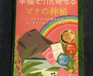 お試し、マナカードメッセージとヒーリングを行います 心と体に安らぎを求めるあなたへ イメージ4