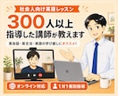 社会人向け｜プロ講師が英語レッスンをお届けします 【初心者大歓迎】英会話学習者のための「話すための英文法」 イメージ1