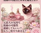 復縁の可能性と未来を鑑定します 忘れられない恋を丁寧に読み解きます イメージ1